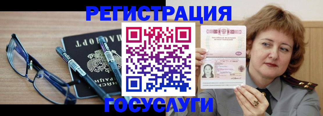 прописка для военкомата в Балтийске