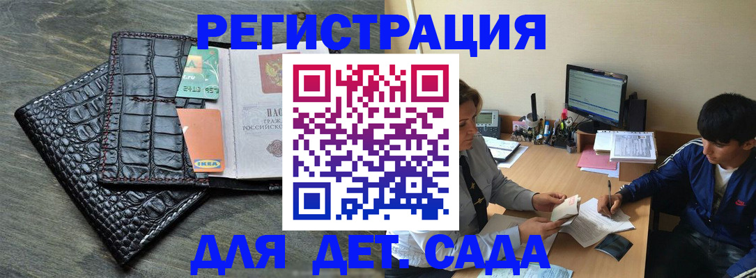 прописка для военкомата в Балтийске